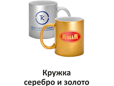 Кружки с логотипом компании-3