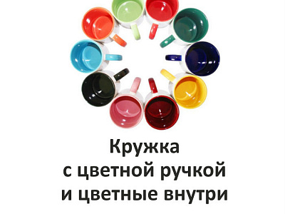 Кружки с логотипом компании-12