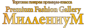 Торговая галерея Premium Fashion Gallery 