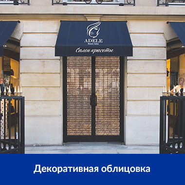 Декоративная-облицовка.jpg Декоративная-облицовка.jpg